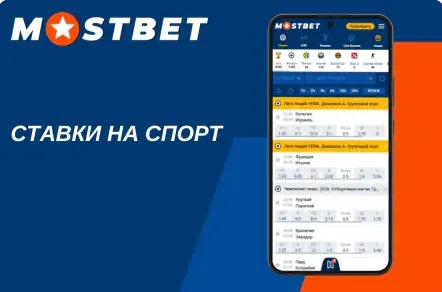 Раздел ставок на спорт Мостбет рядом с казино и Aviator